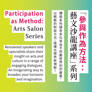 Participation as Method: Arts Salon Series